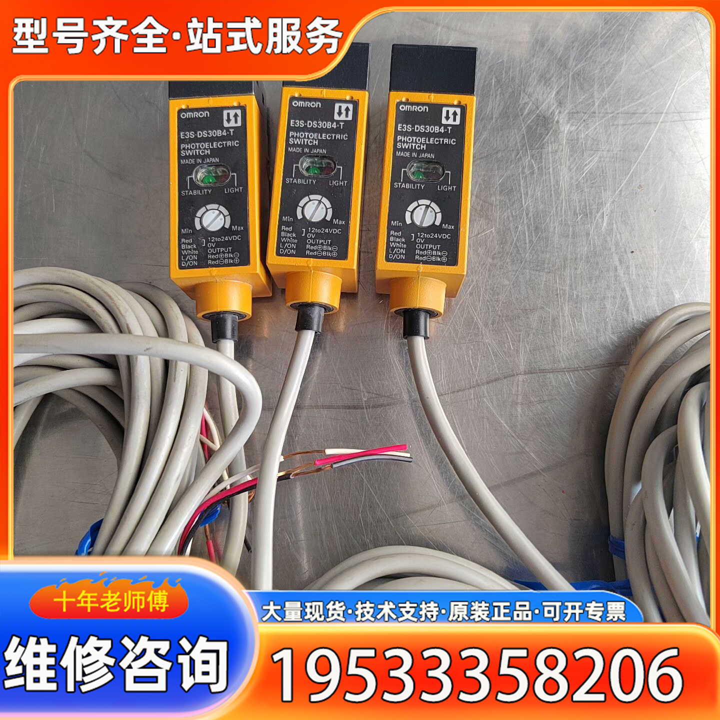 {议价}光纤放大器，传感器，光电开关，光电传感E3S-DS30B4-