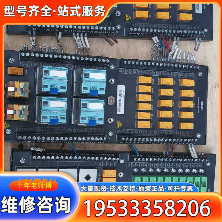 {议价}南京科远  KB434B KB434C 各一块