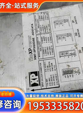 {议价}fleXPower 电源XP    XM7-3P3Q2D5E