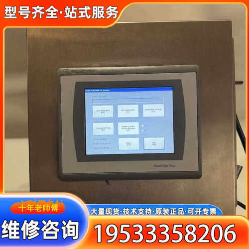 {议价}AB罗克韦尔触摸屏2711P-T7C22A9P