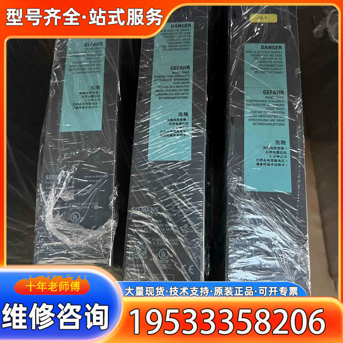 {议价}6SL3130-6AE15-0AB0电源5kw功能保好