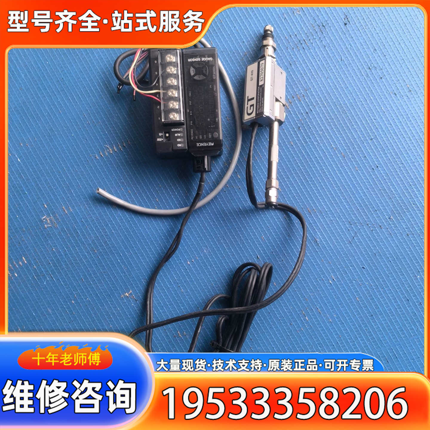 {议价}GT-71A+GT-A10+DL-RS1A   一套   二