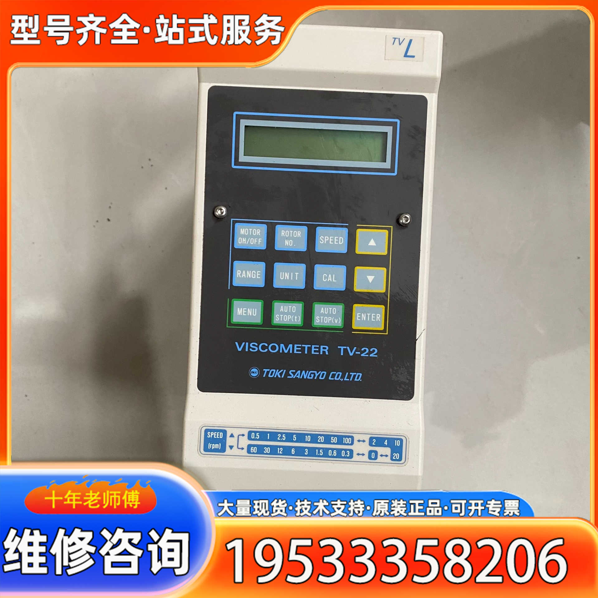 {议价}TOKI TVB-22I实物拍摄顺丰到付 可议价