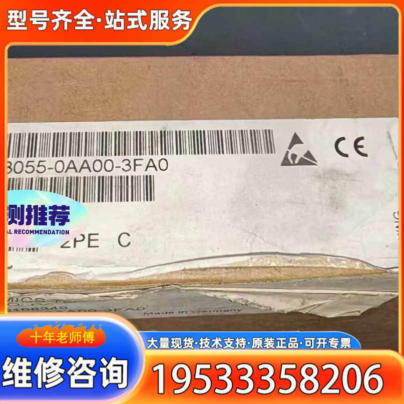 {议价}驱动器，型号6SL3055-0AA00-3FA0，德国