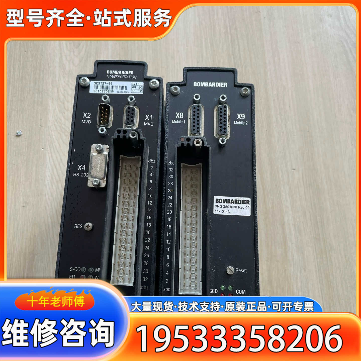 {议价}COMC传输接口模块BOMBARDIER 3NGG50103