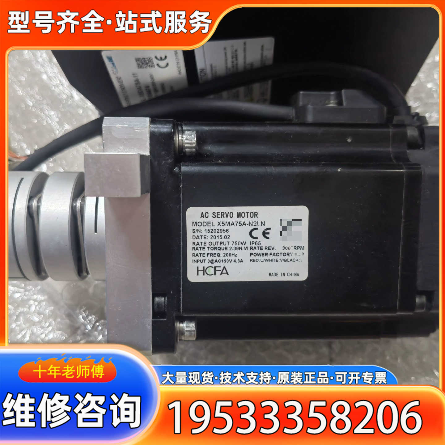 {议价}禾川伺服驱动器X5DA75A-11,750W功率,