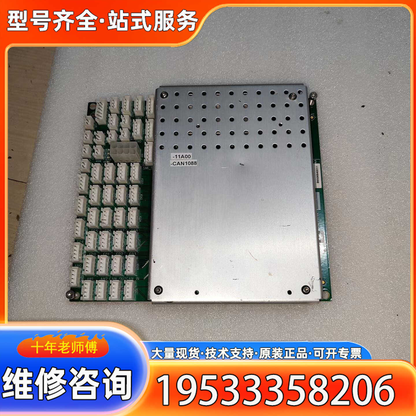 {议价}Datacon  信号控制板 86506640011