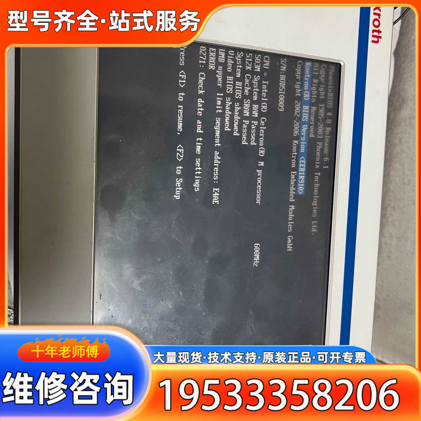 {议价}rexroth力士乐触摸屏IndraControl VEP3