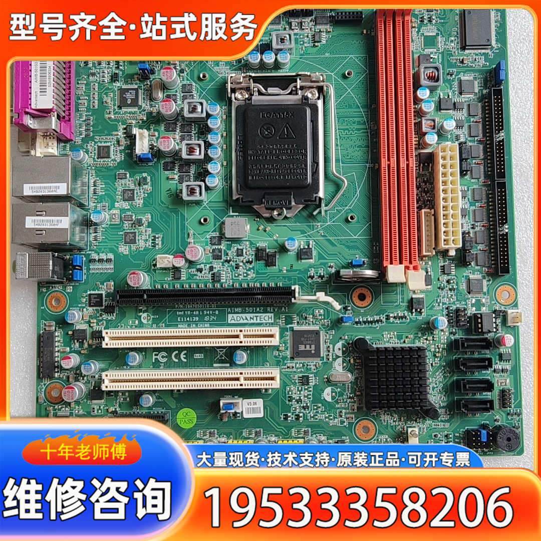 {议价}AIMB-501A2研华工控板，成色好，AIMB-5