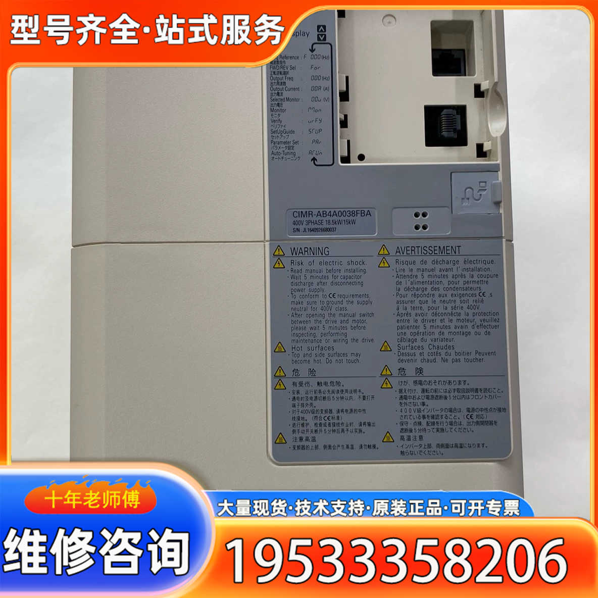 {议价}安川A1000变频器CIMR-AB4A0038FBA，实物图