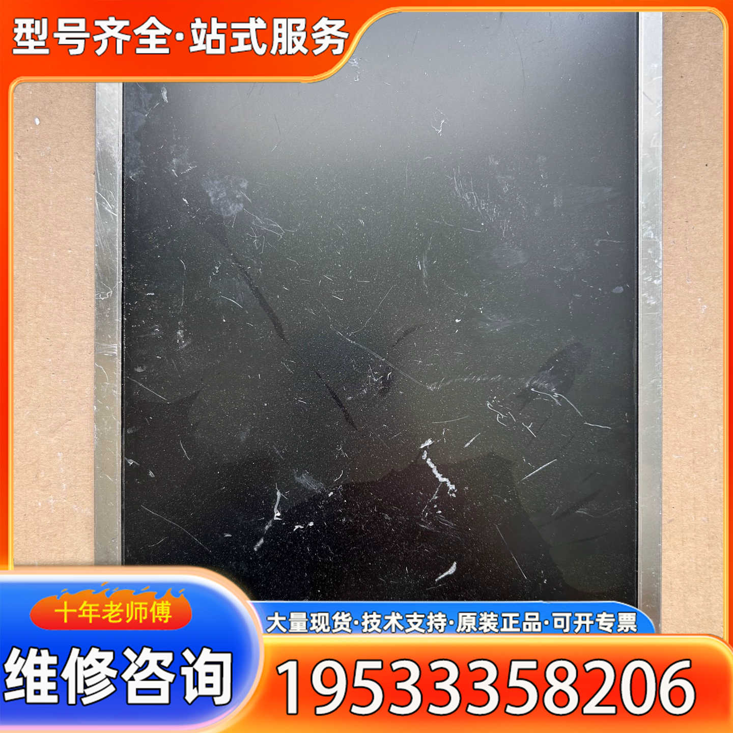 {议价}LG显示屏LB104V03，的，实物拍摄，有使用痕迹，功