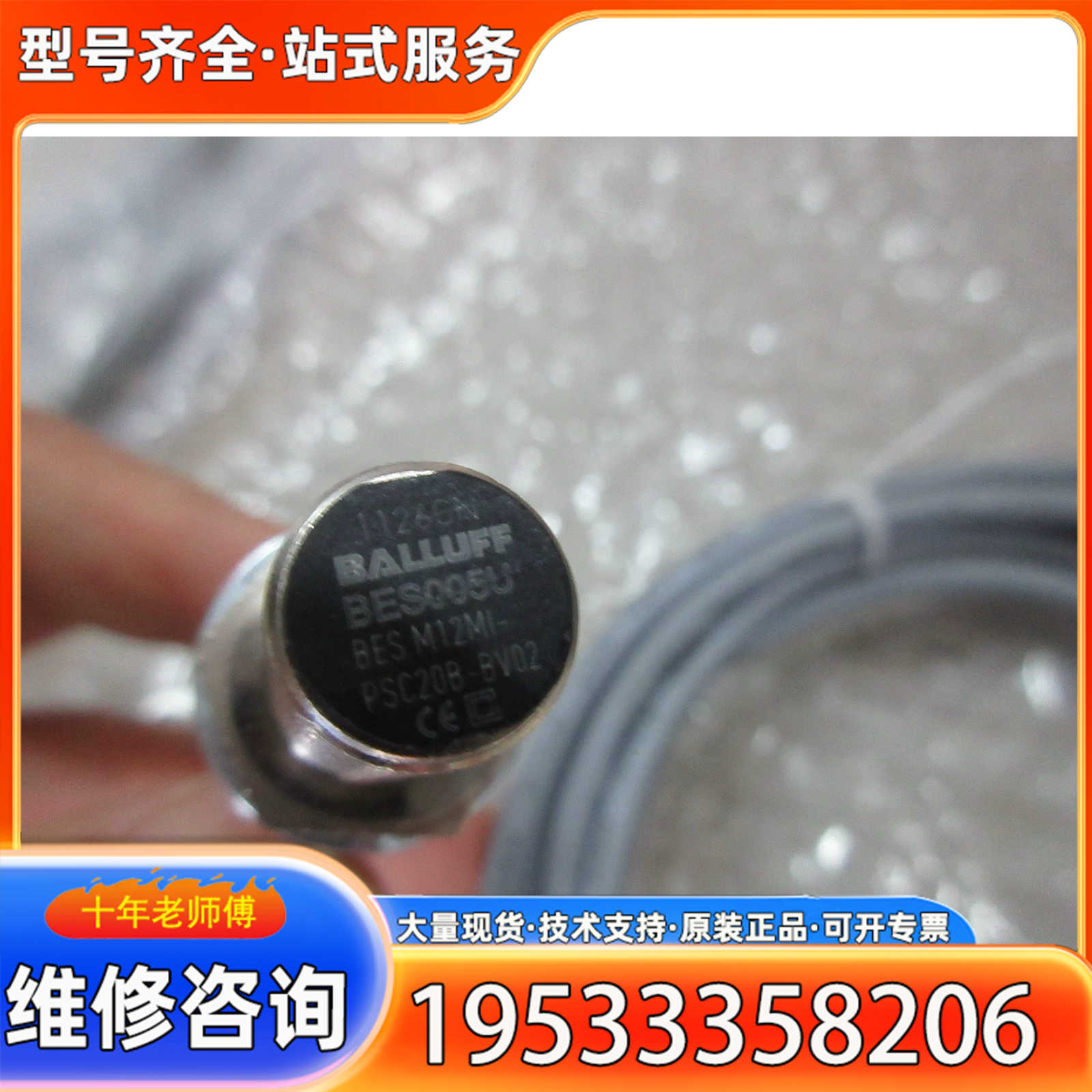 {议价}正品巴鲁夫  BES005U BES M12MI-PSC20B-BV02