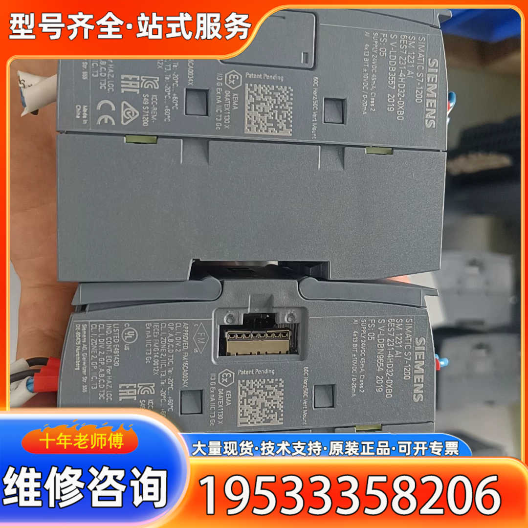 {议价}PLCSM 1231 AI，