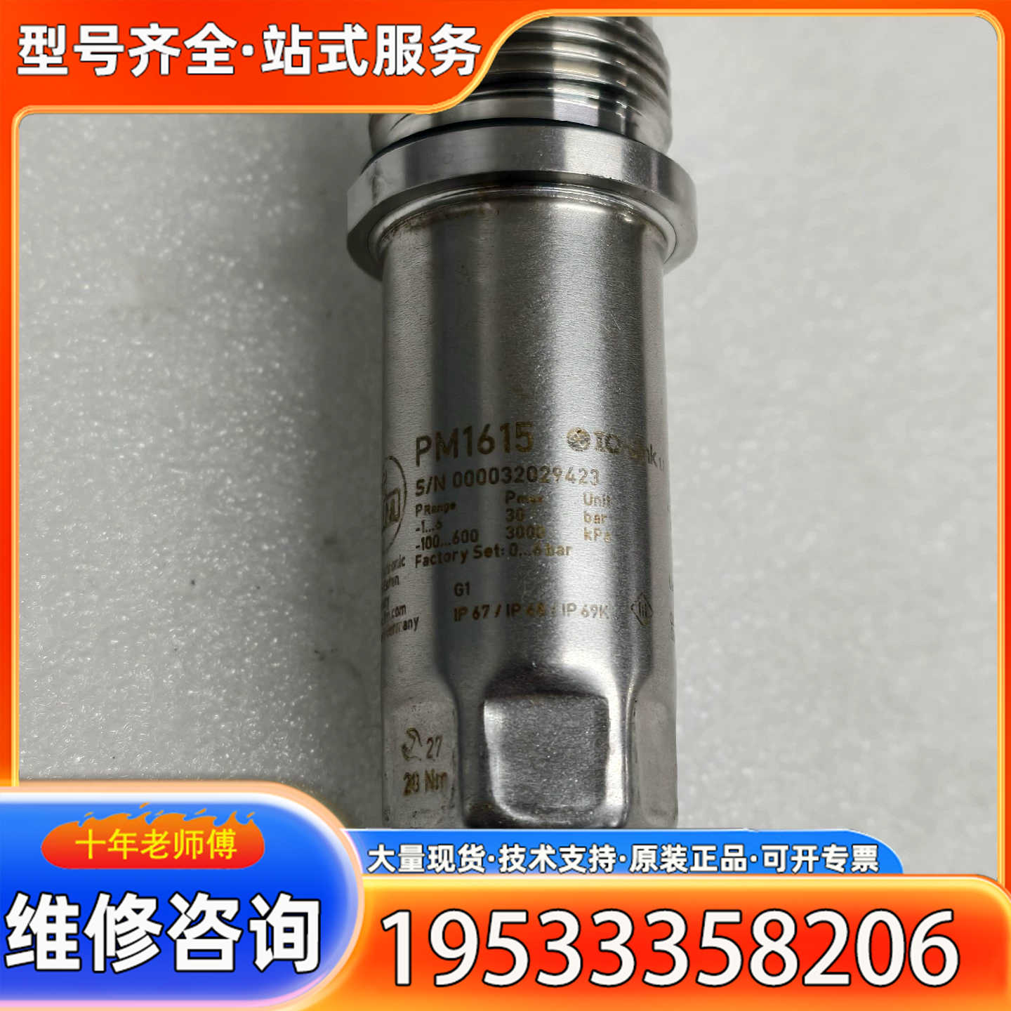 {议价}IFM易福门PM1615