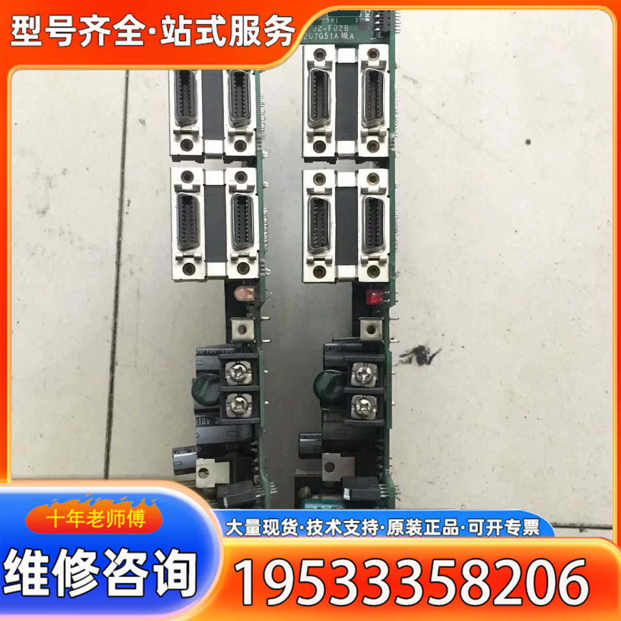 {议价}三菱伺服驱动器MR-J2S-500B/700B主板，J2SB