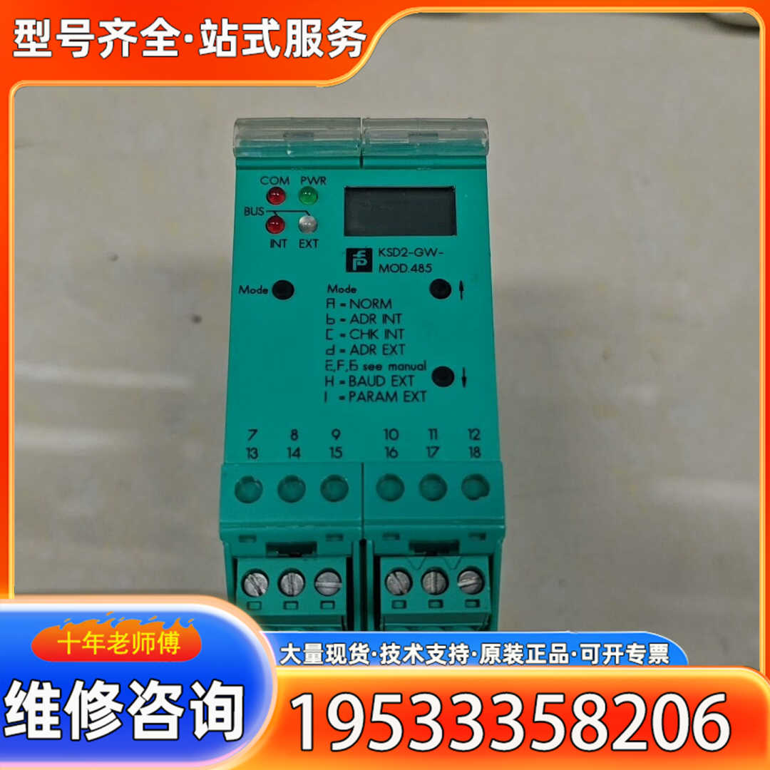 {议价}倍加福模块KSD2-GW-MOD.485