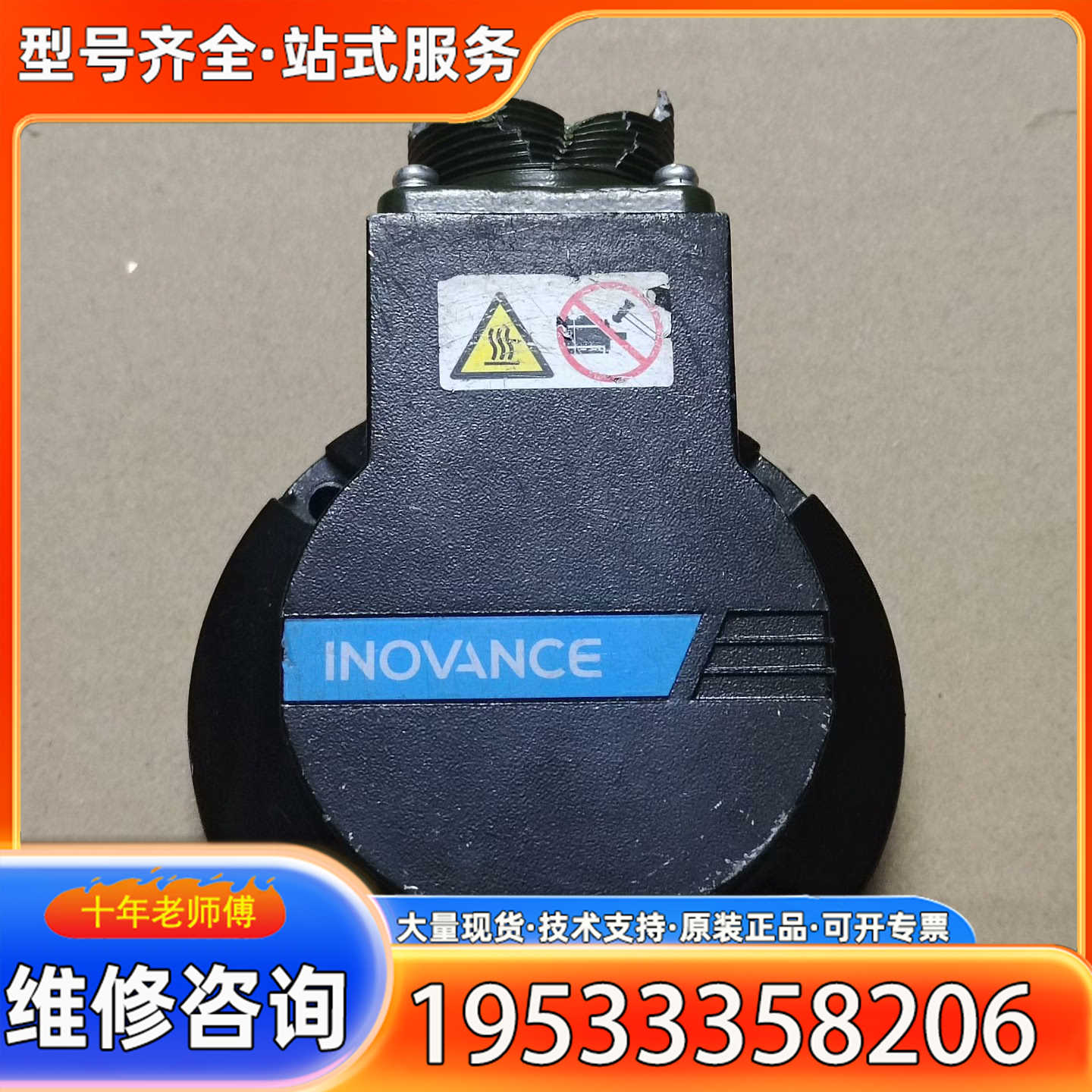 {议价}汇川编码器EA-33B26M16H5M4，一体式，注意：接头