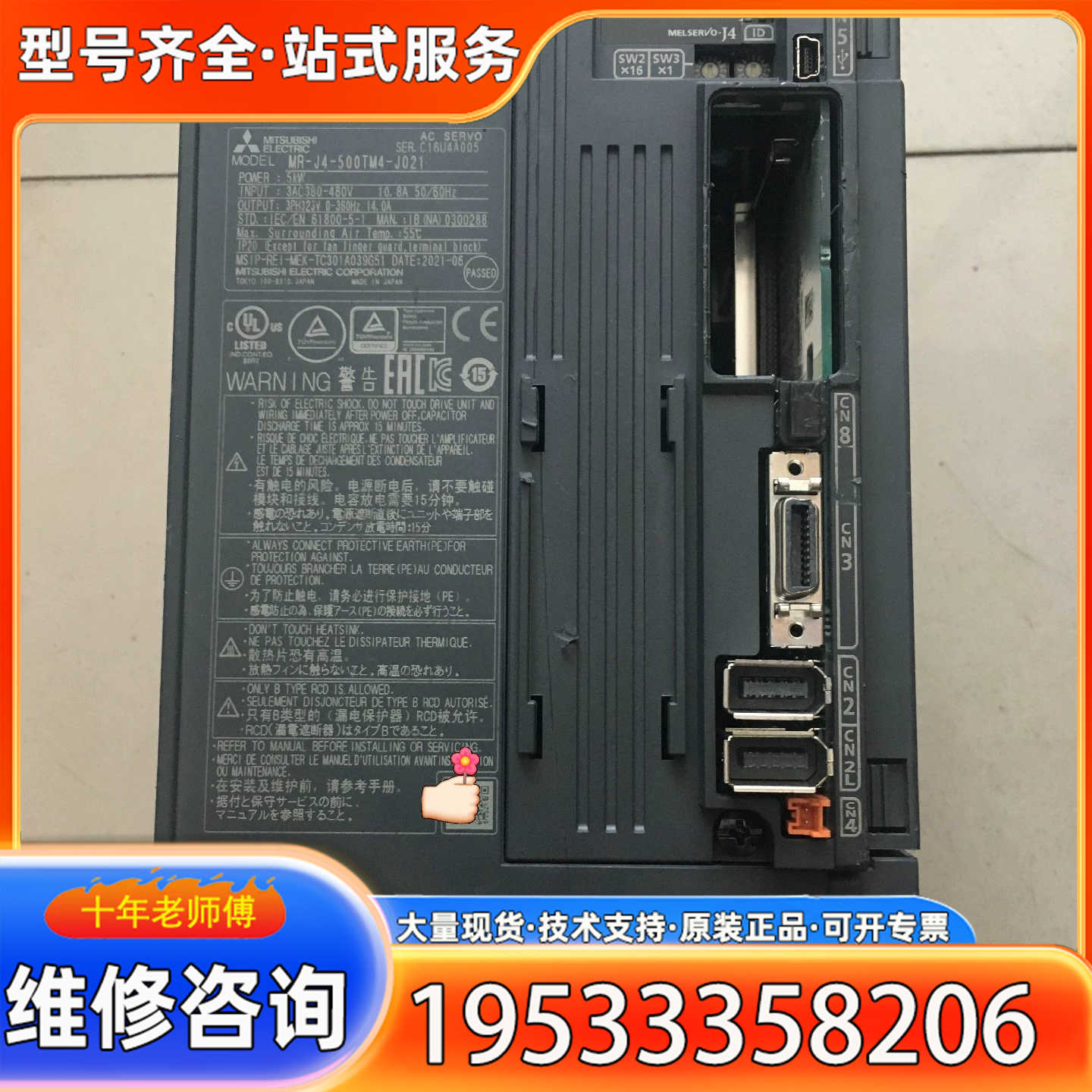 {议价}三菱伺服驱动器MR-J4-500TM4-J021,高压伺服驱