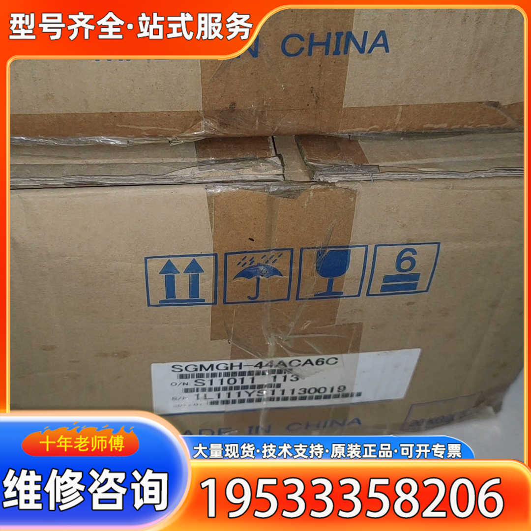 {议价}SGMGH-44ACA6C电机，商品为库存新机器，非