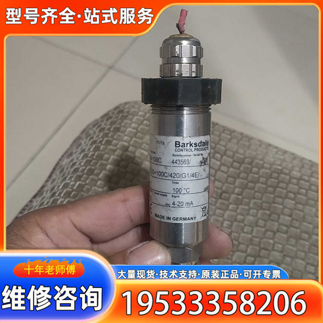 {议价}UTA2/0+100C/420/G1/4E巴士德传感器