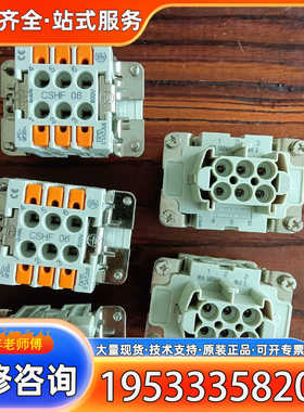 {议价}ILME意尔玛重载联接器6孔CSHF06正品。