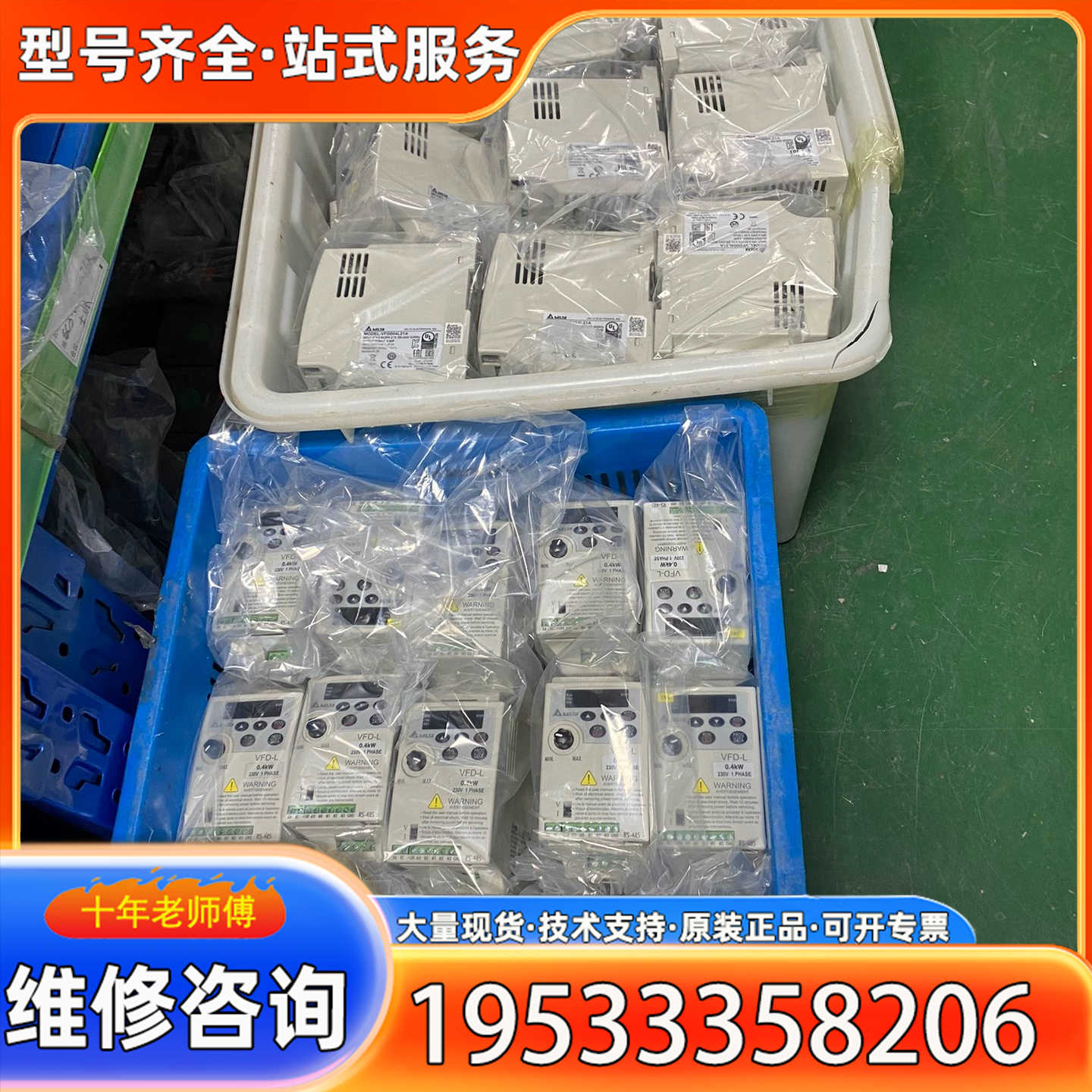 {议价}台达400W 变频器 VFD004L21A 成色漂亮