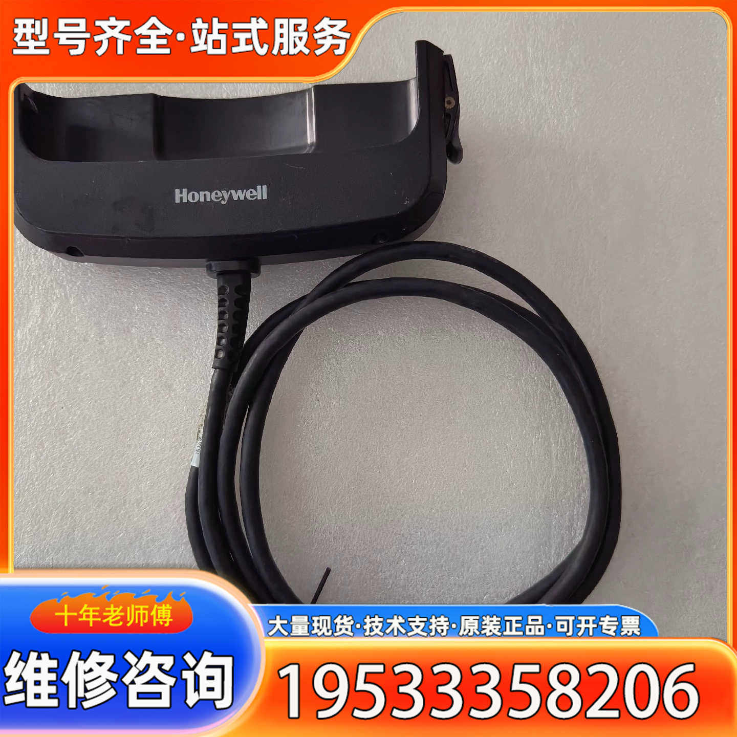 {议价}霍尼韦尔 EDA70-UC充电底座成色如图所示，现转给需要的