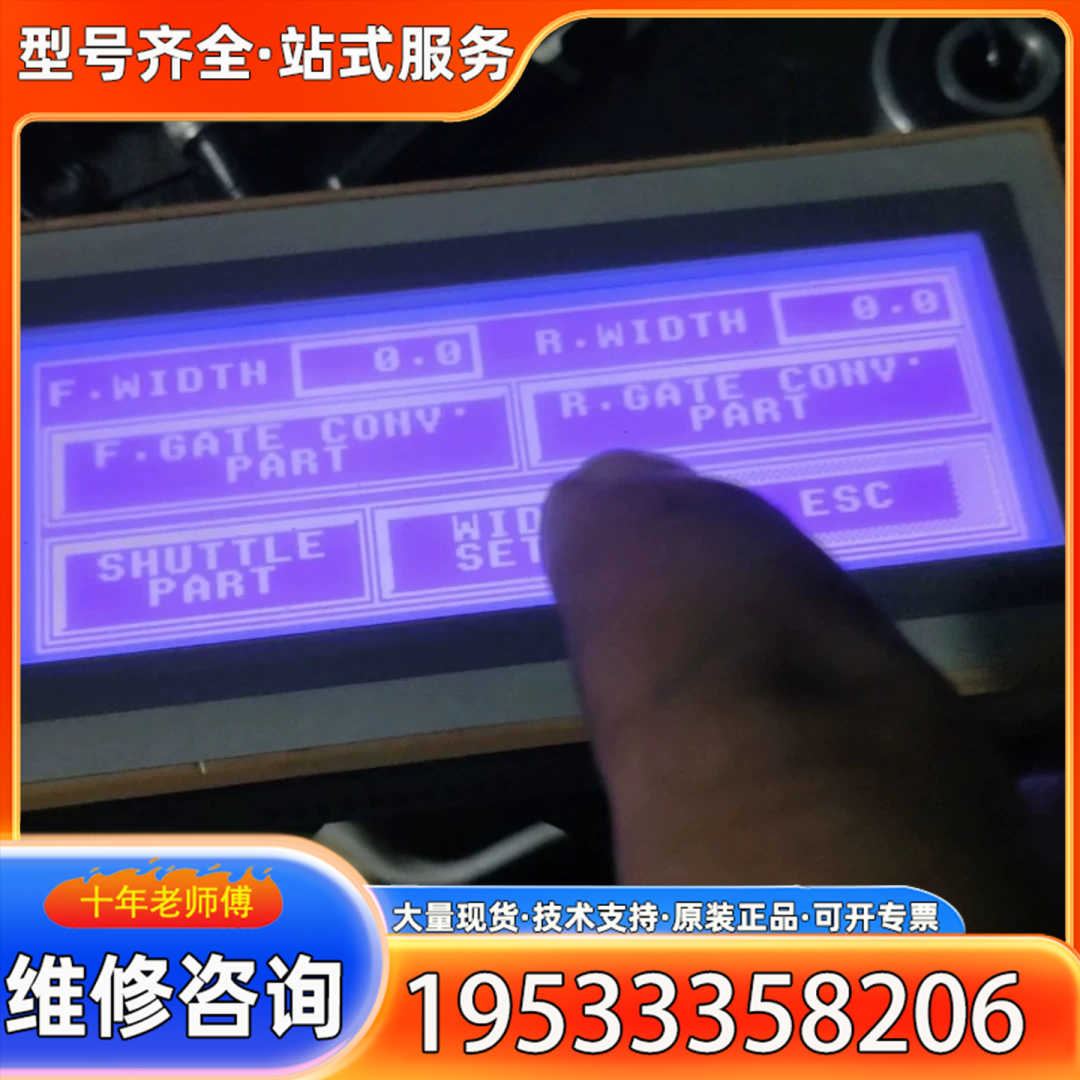 {议价}触摸屏/触控屏奥托尼克斯触摸屏 GP-S044-S1D1 成