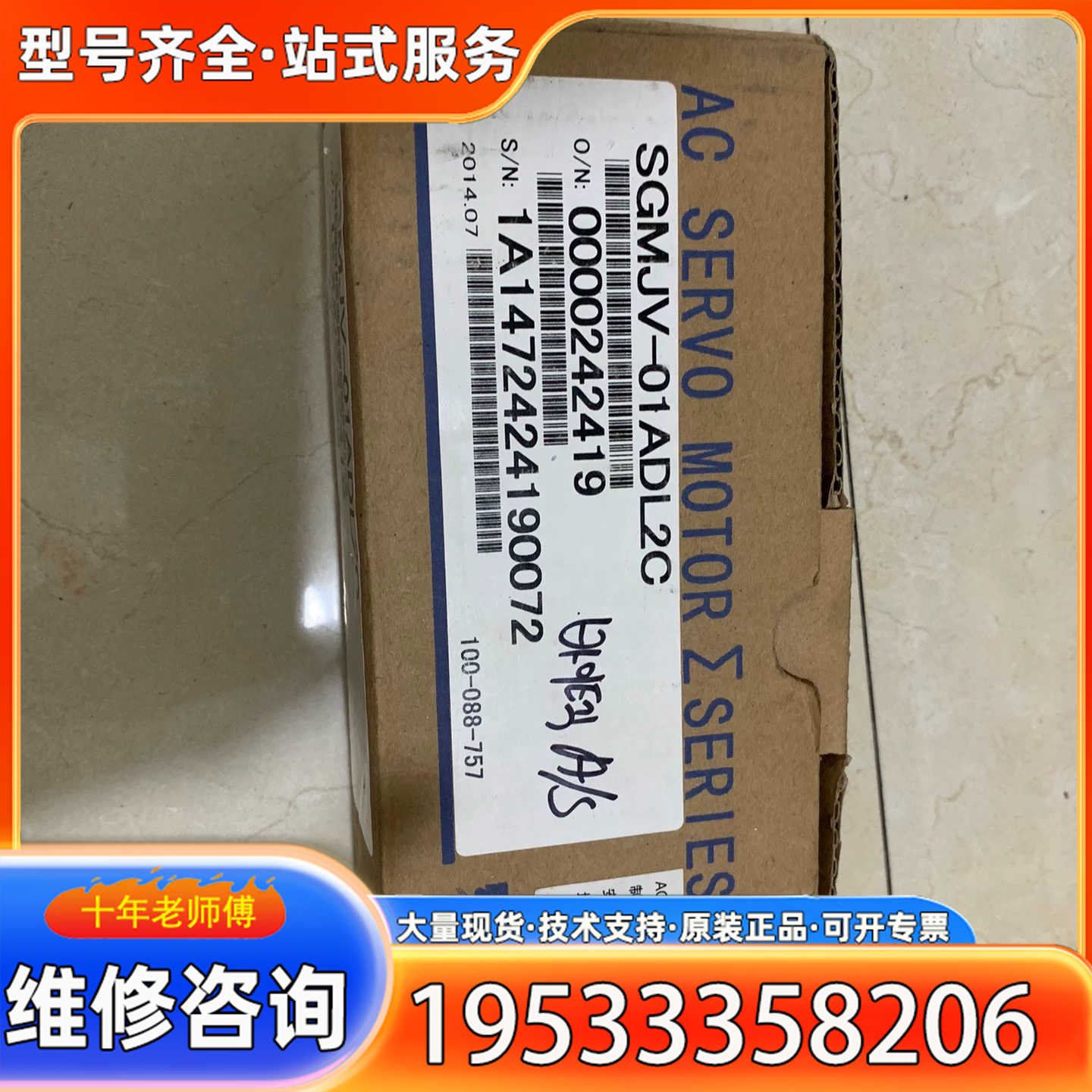 {议价}SGMJV-01ADL2C