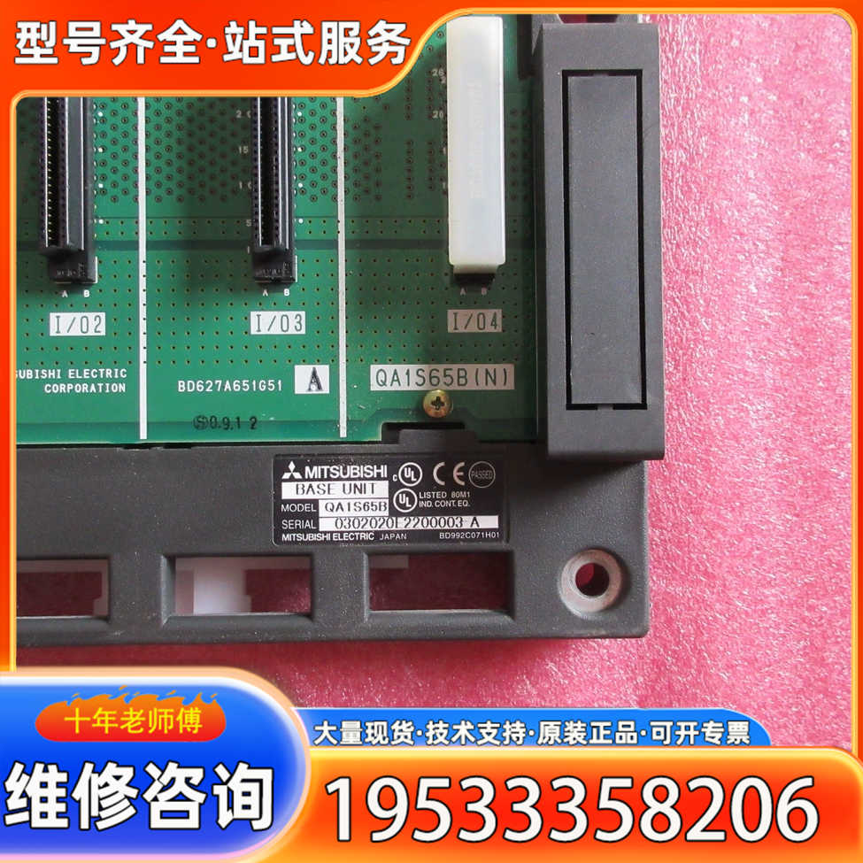 {议价}正品 三菱ITSUBISHI QA1S65B