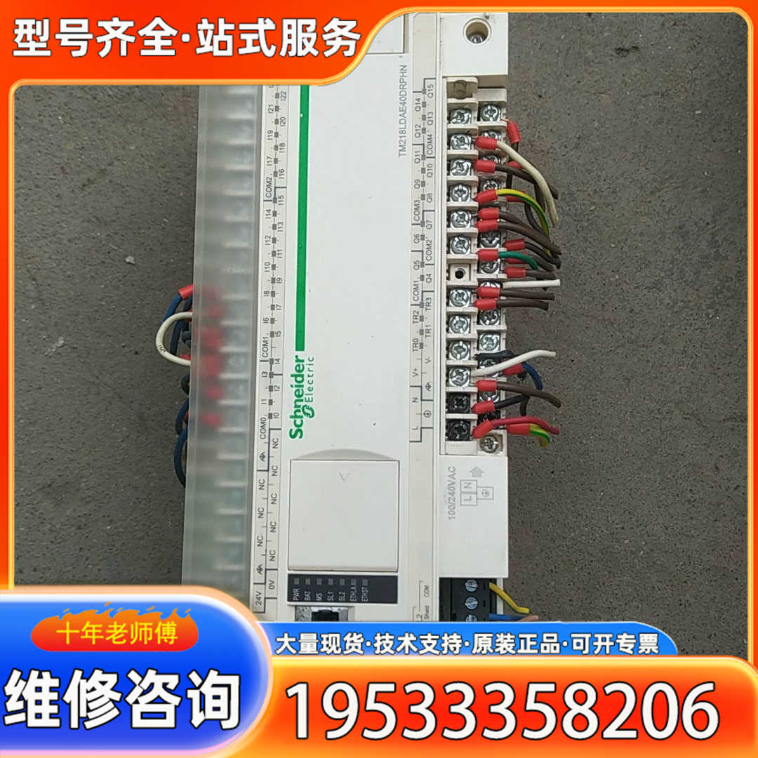 {议价}TM218LDAE40DRPHN