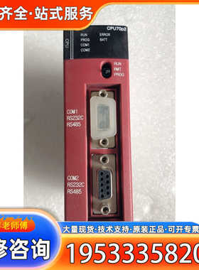 {议价}  2002 NX70-CPU70P2 实物拍摄