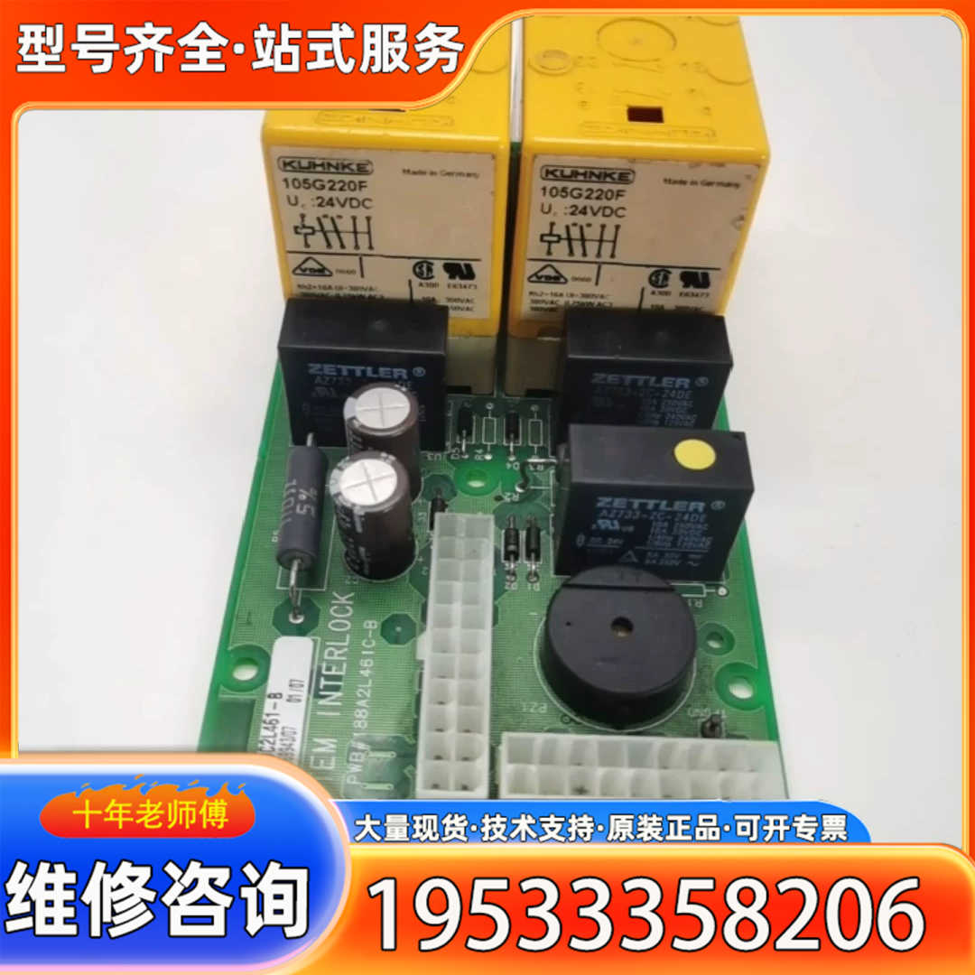 {议价}503C2L461-B继电器板PWB188A2L461C-B