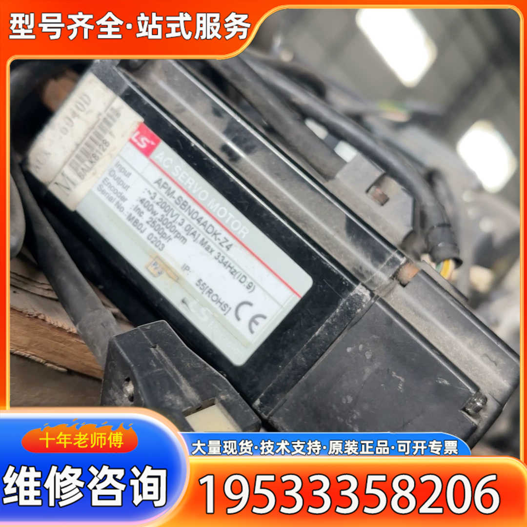 {议价}LS产的AC伺服电机，型号是APM-SBN04ADK-Z4