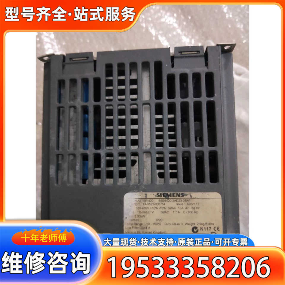 {议价}正品 6SE6420-2AD23-0BA1