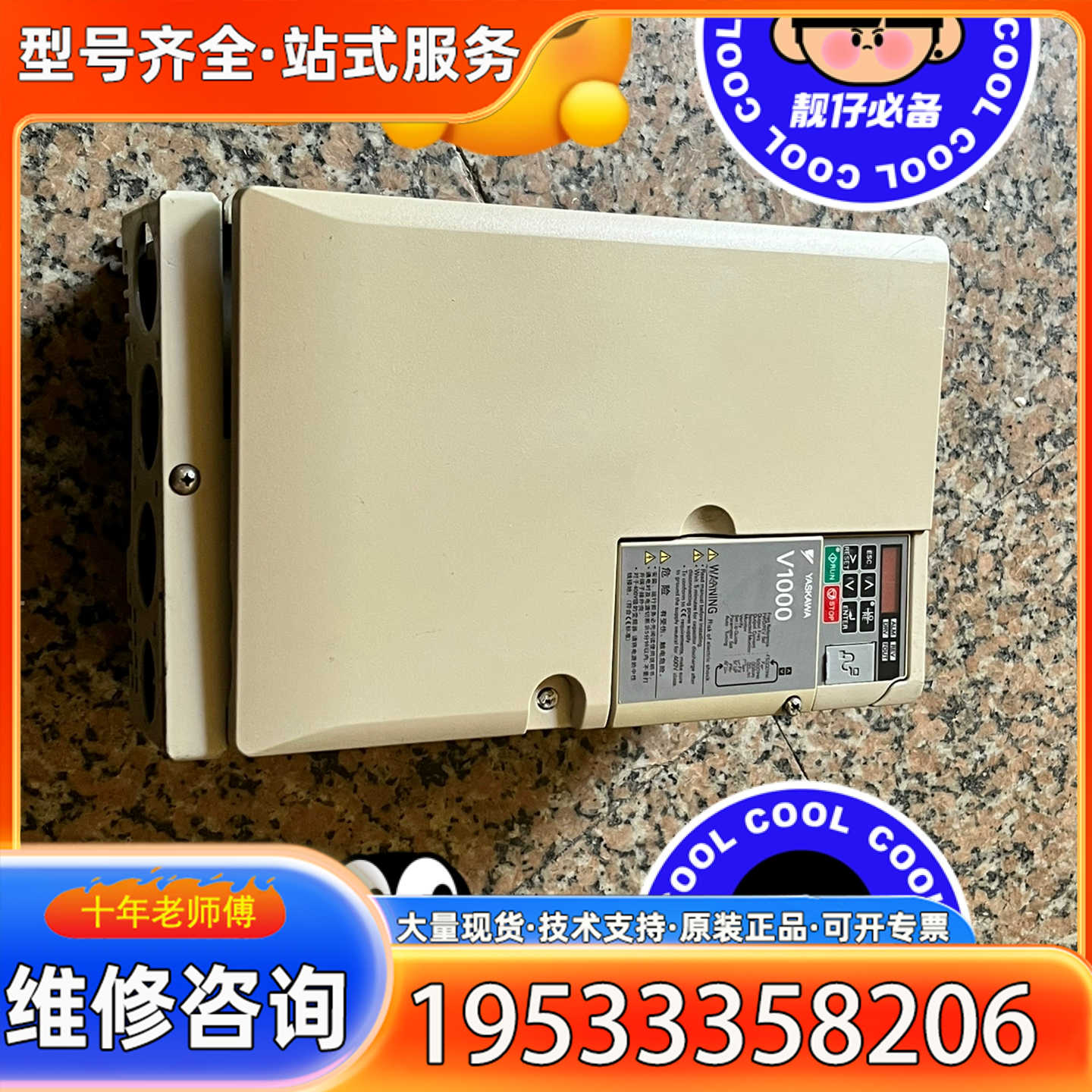 {议价}安川变频器V1000系列矢量变频器CIMR-VB4A00