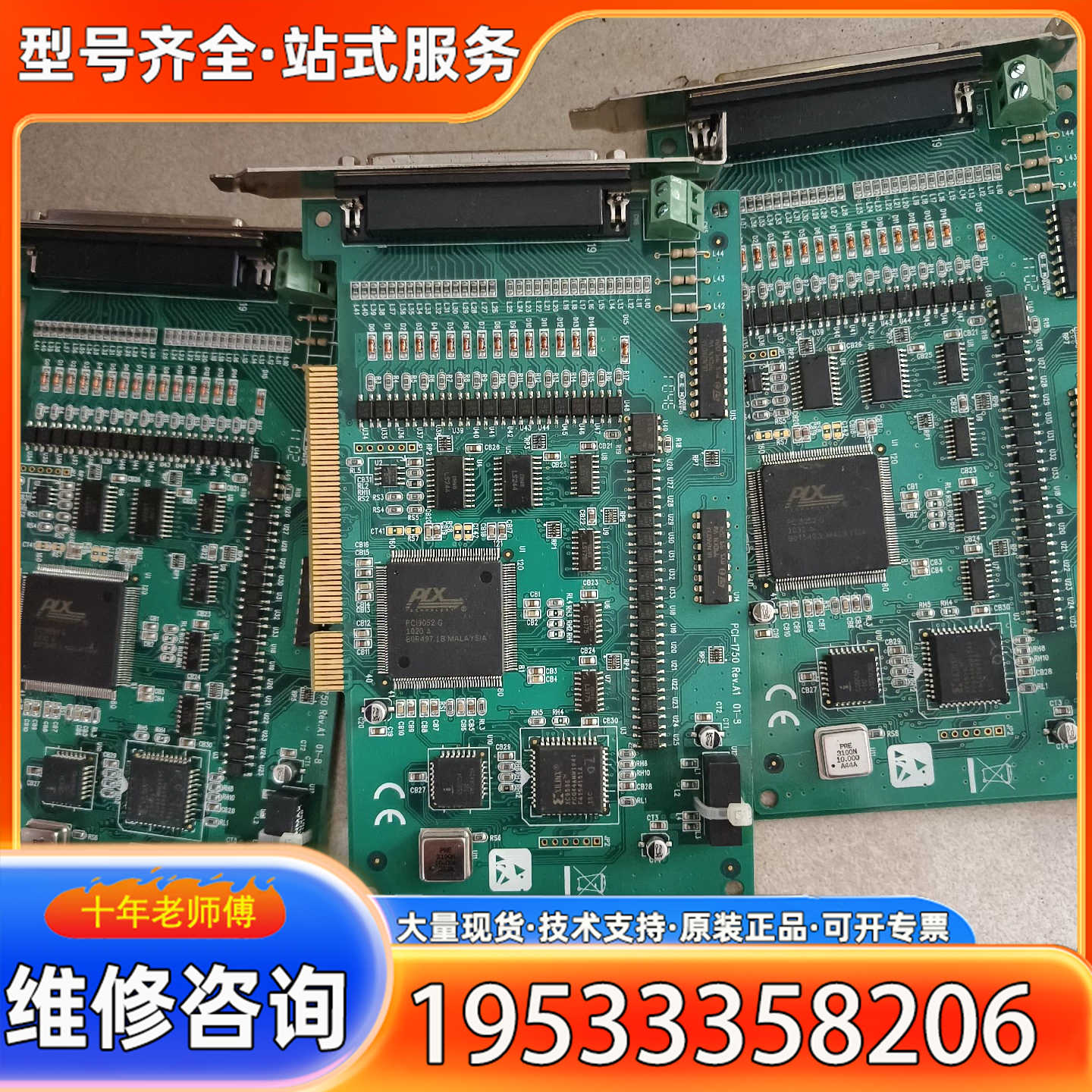 {议价}研华PCI-1750rev.a1  01-8 数据采集卡 3
