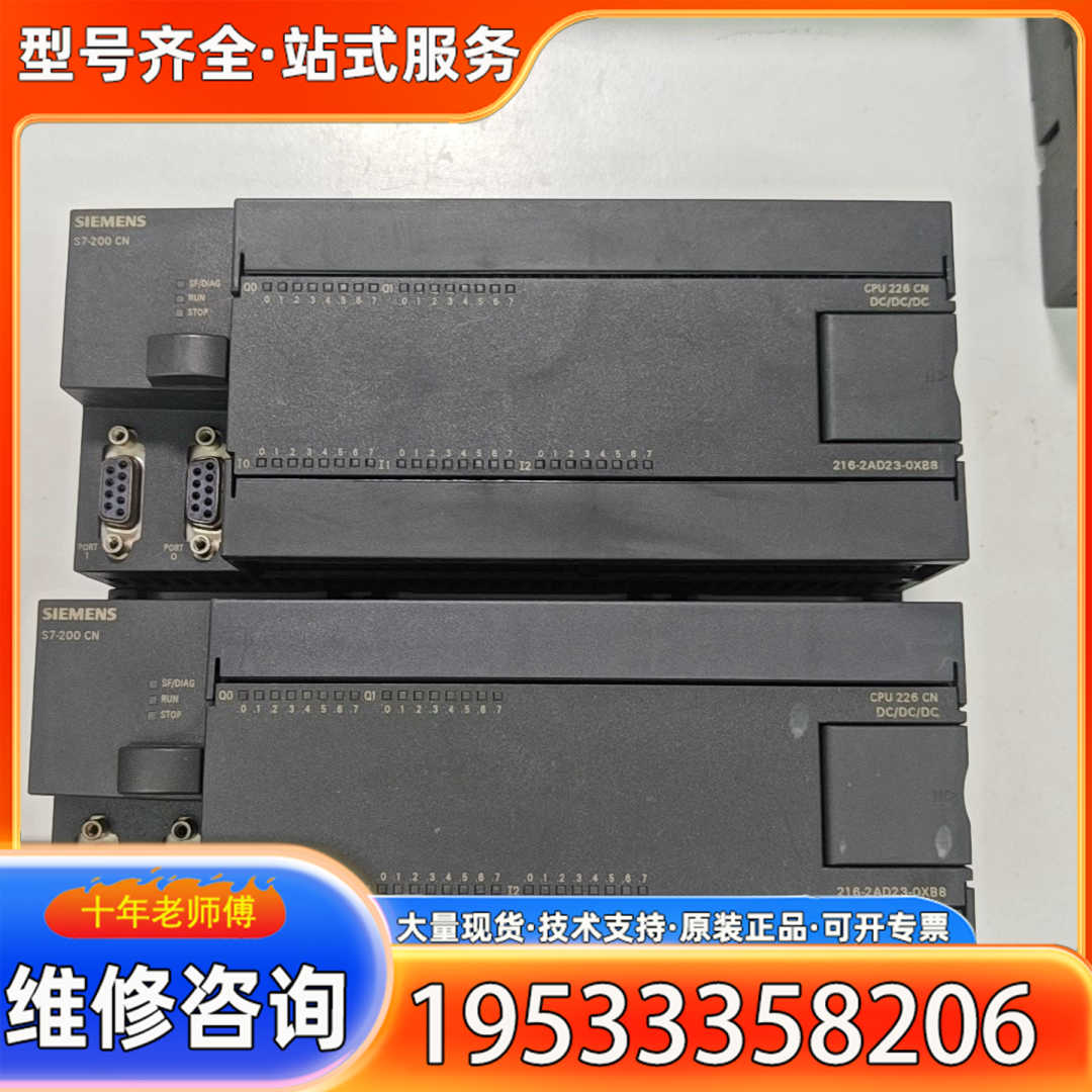{议价}CPU226CN，216-2AD23-0XB8