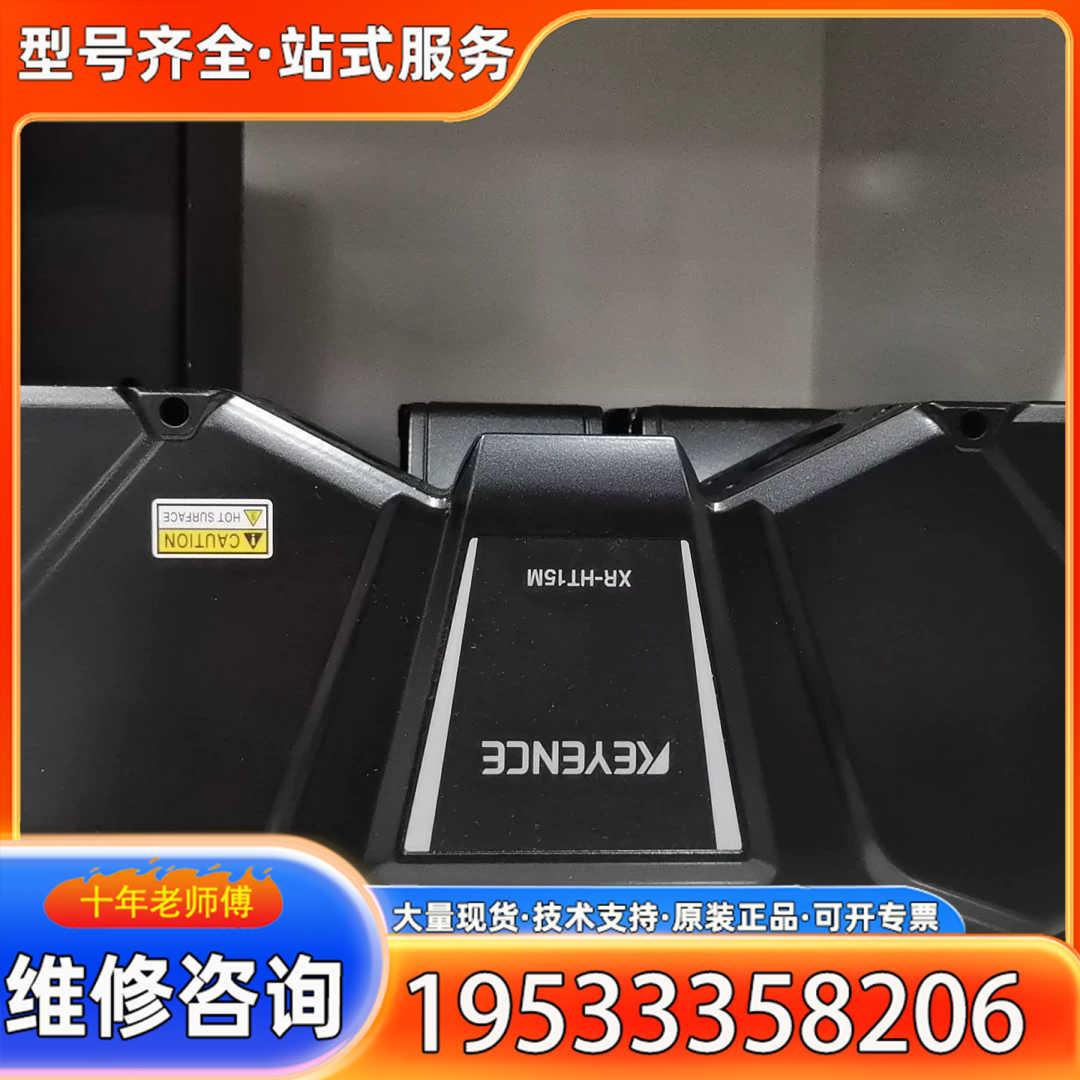 {议价}KEYENCE基恩士XR-HT15M 3D轮廓测量传感器 几