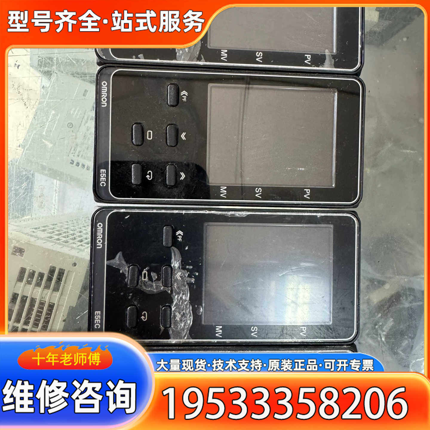 {议价}温控器E5EC-PR2ASM-800，几乎