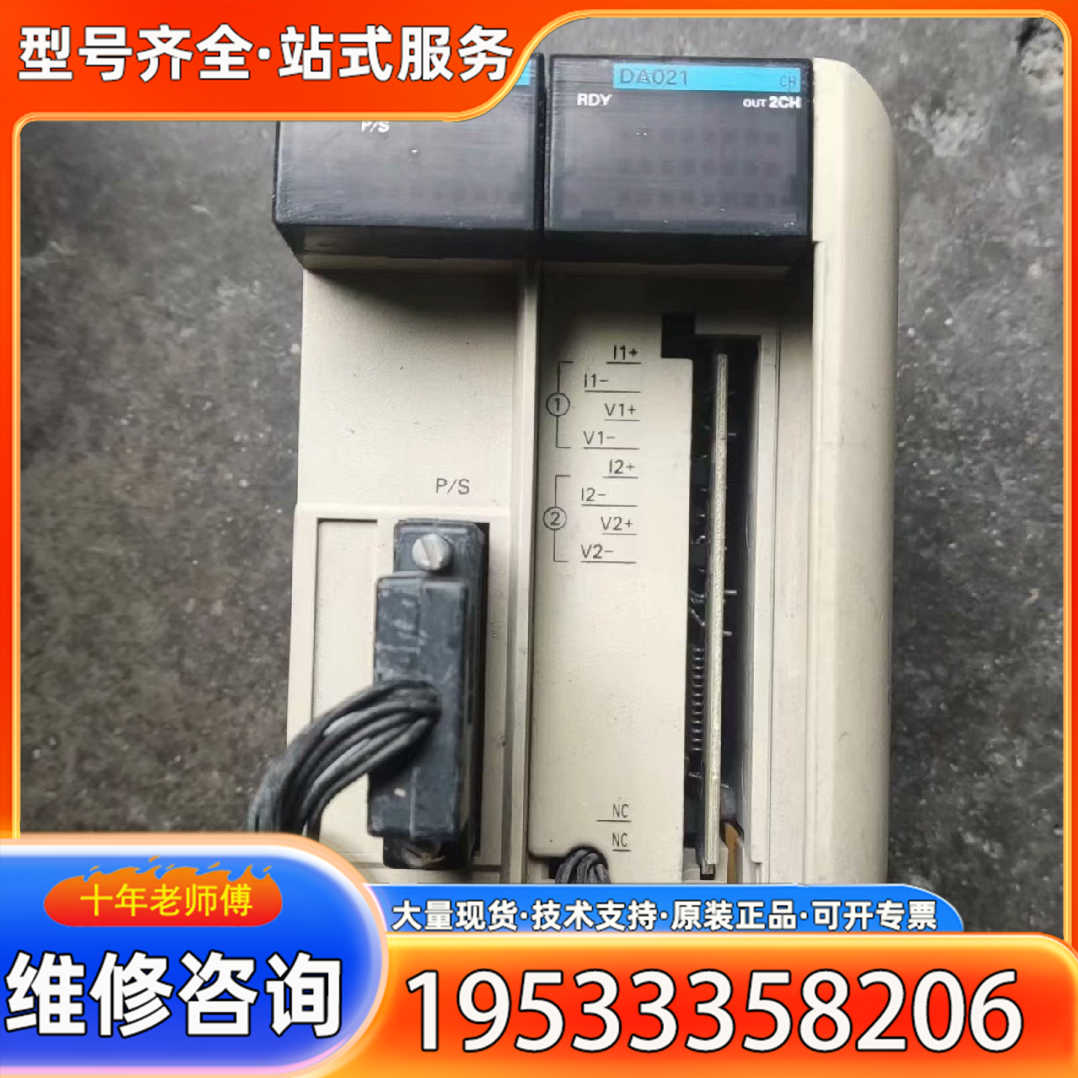 {议价}PLC模块 CQM1- IPS01+CQM1- DA0