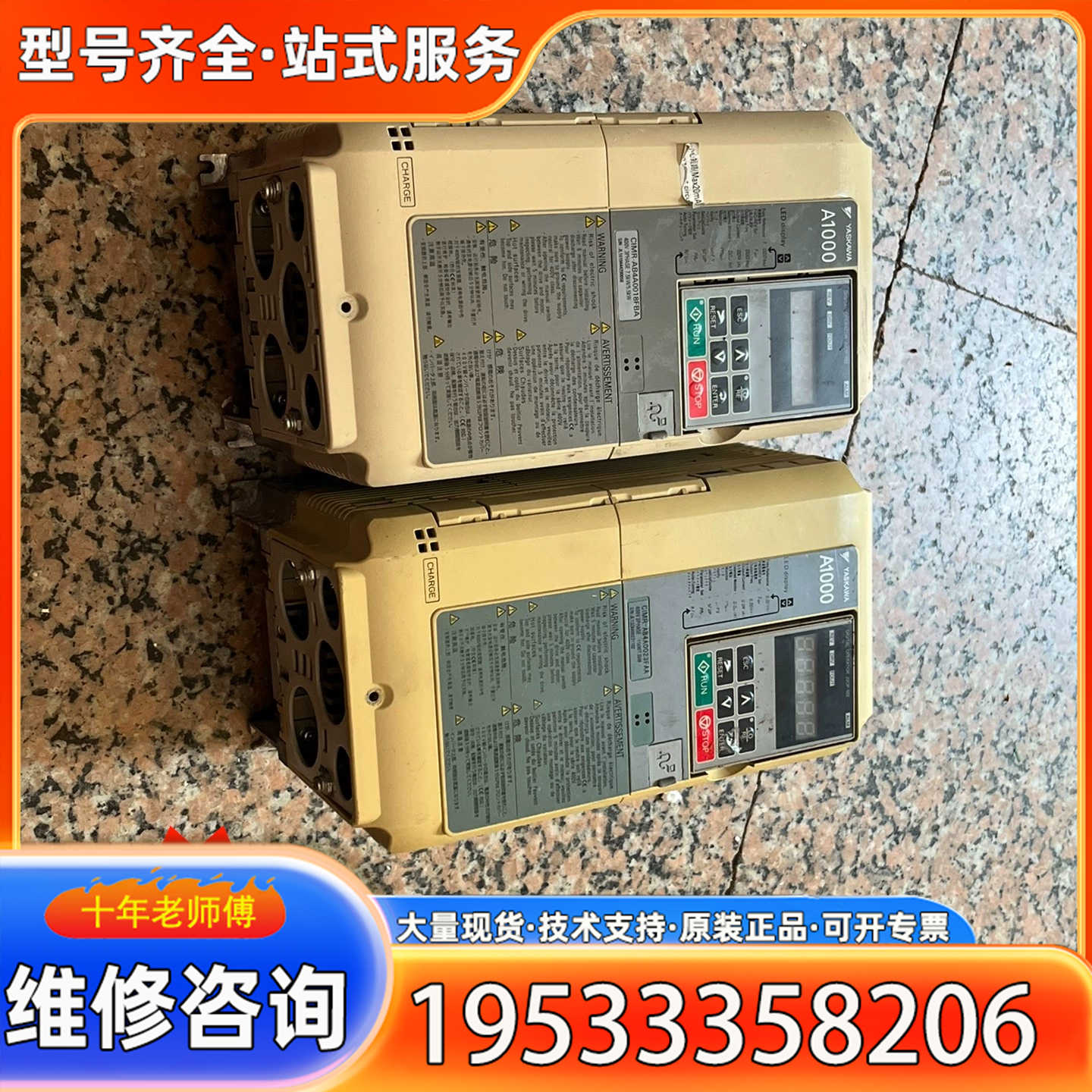 {议价}安川A1000系列变频器CIMR-AB4A0018FBA，3