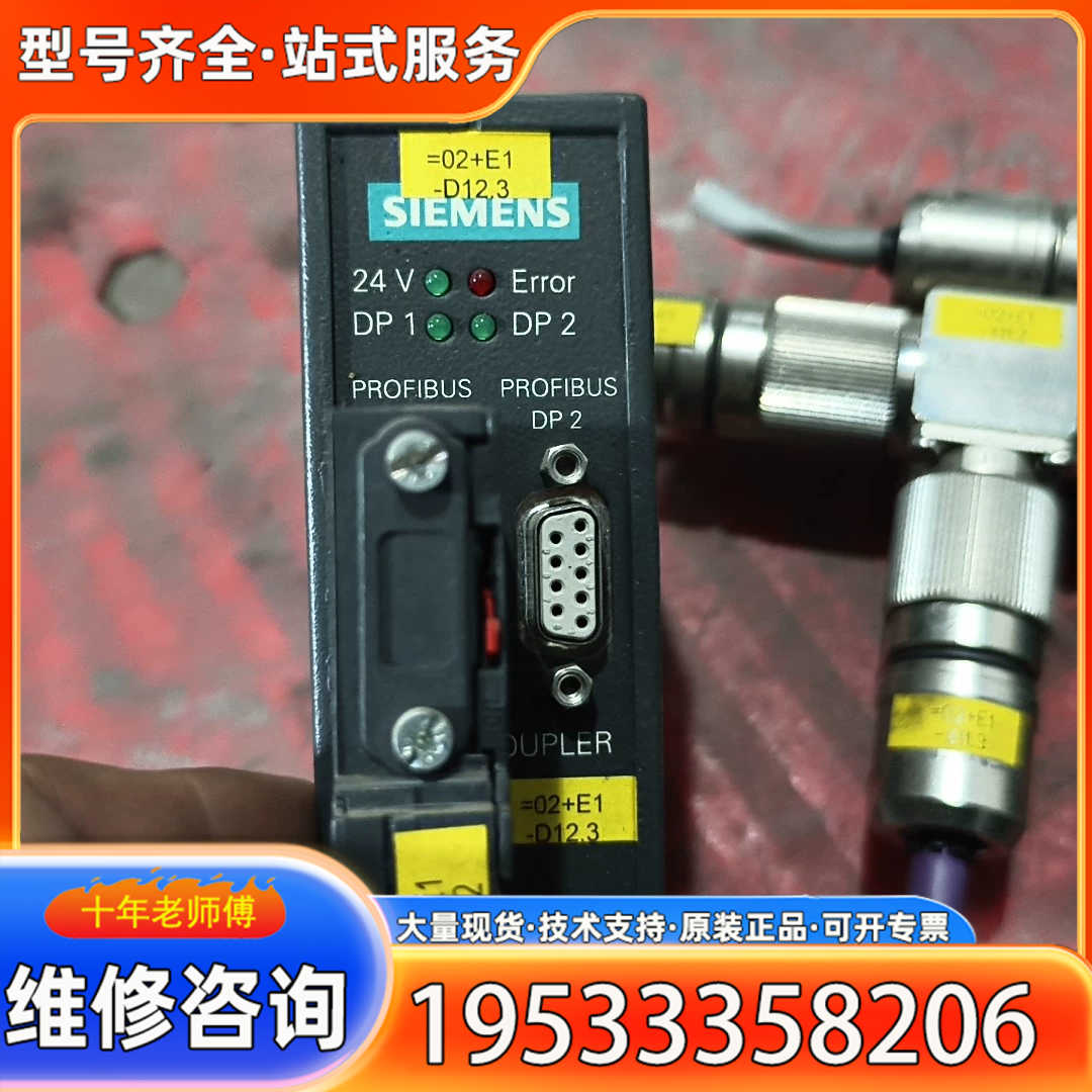 {议价}6ES7158－0AD00－0XA0