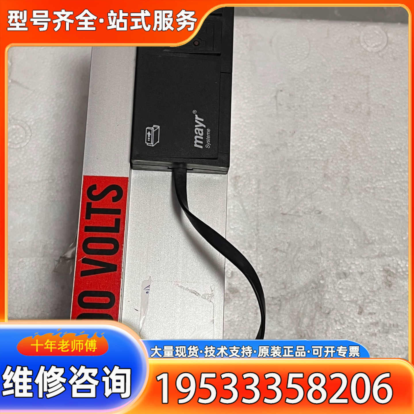 {议价}MAYR SYSTEME TENDO-DD1/04/042.