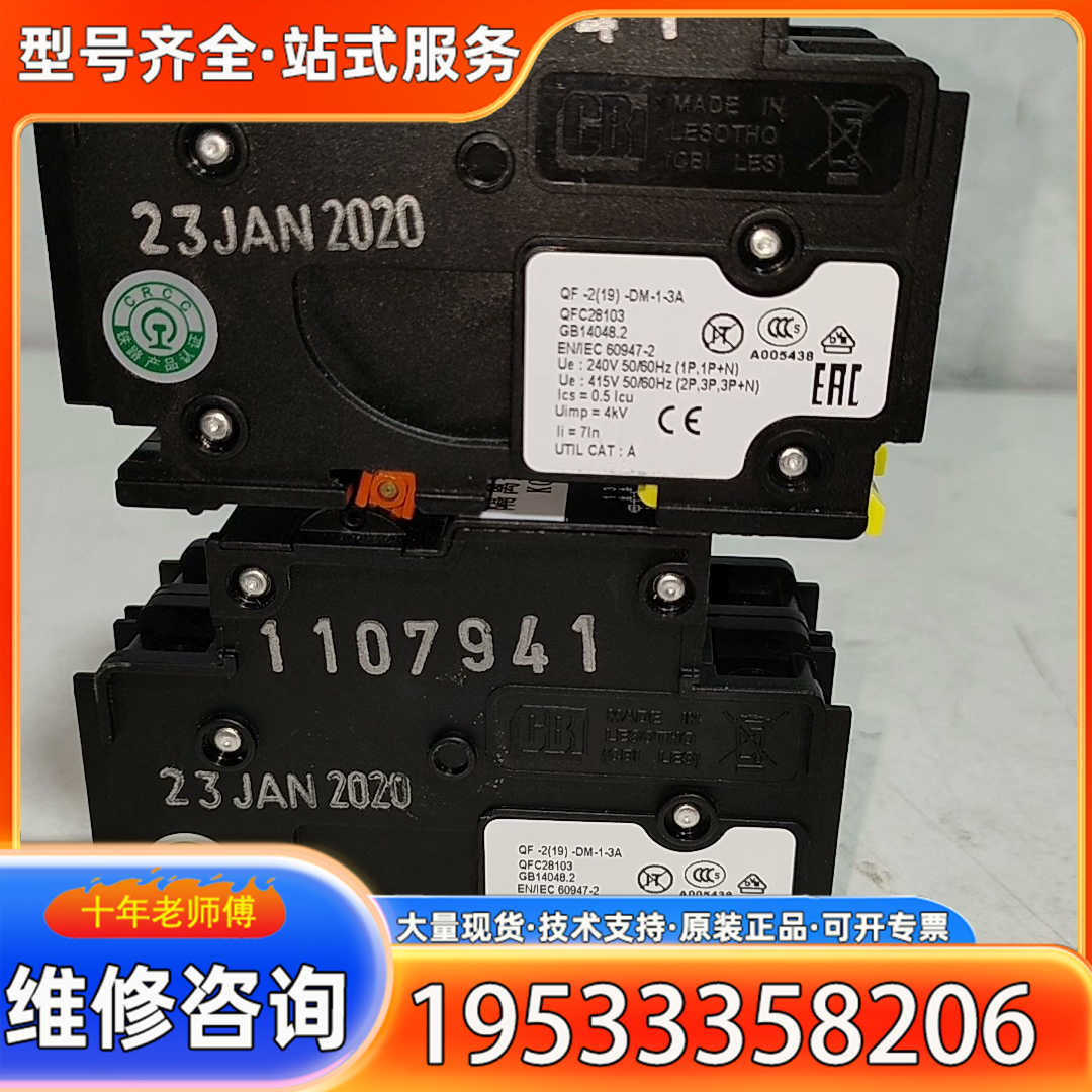 {议价}南非CBI断路器QF-2(19)-QM-1-3A ，415V