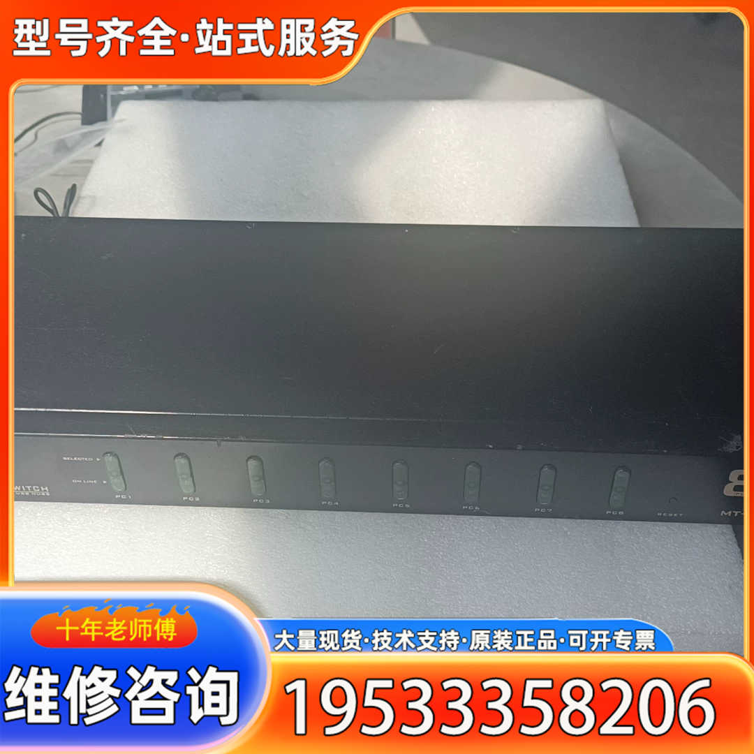 {议价}MT-VIKI迈拓8口KVM切换器MT-HD9208CB