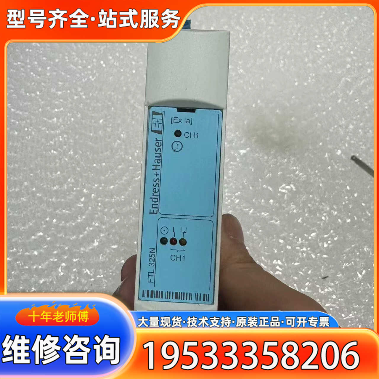 {议价}恩德斯安全栅FTL325N-F1E1大厂库存，没有安装使