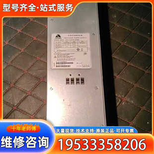 750W {议价}电源 DRBB C10750 成色如图 型号U2A