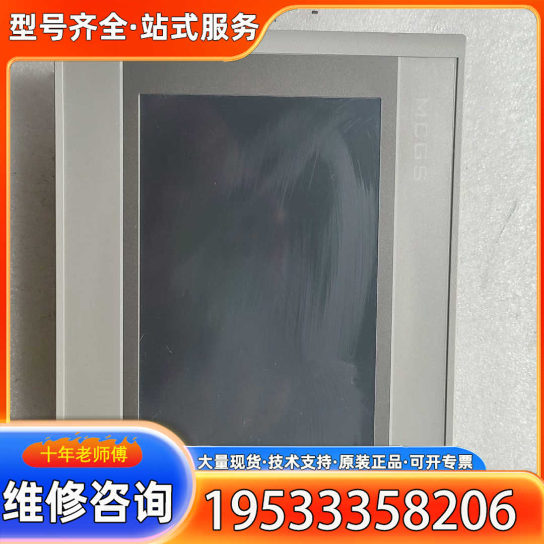 {议价}昆仑通态触摸屏TPC7021Ew