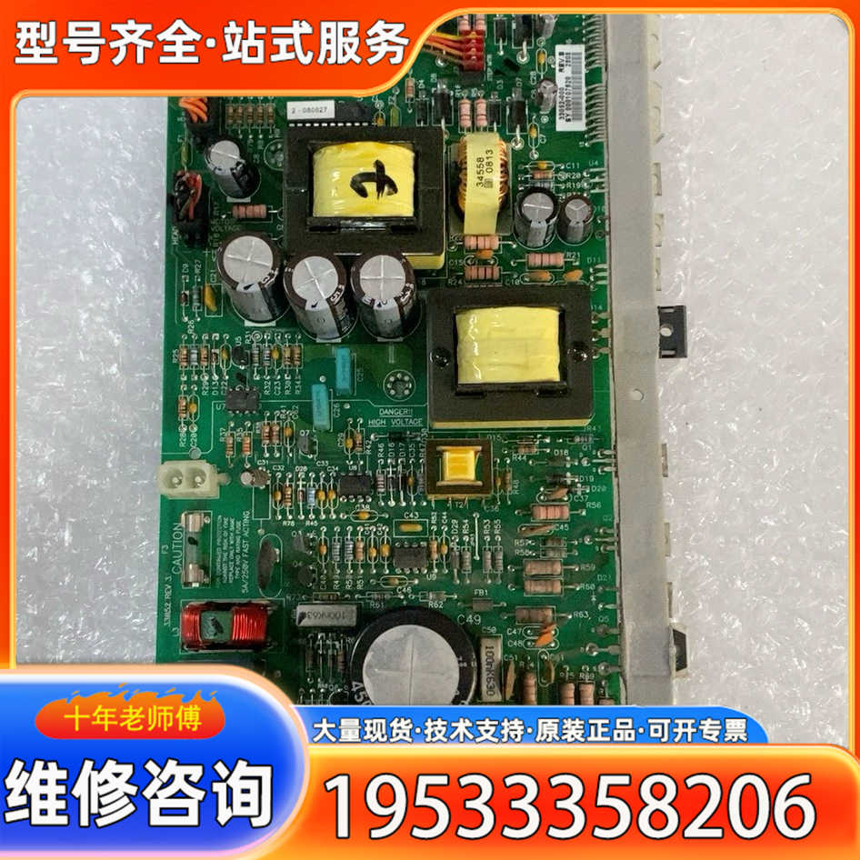 {议价}斑马105SLplus条码电源板